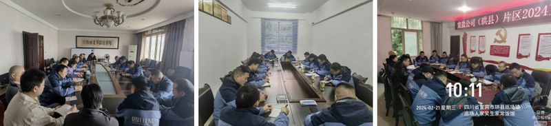 宜宾收心会.jpeg