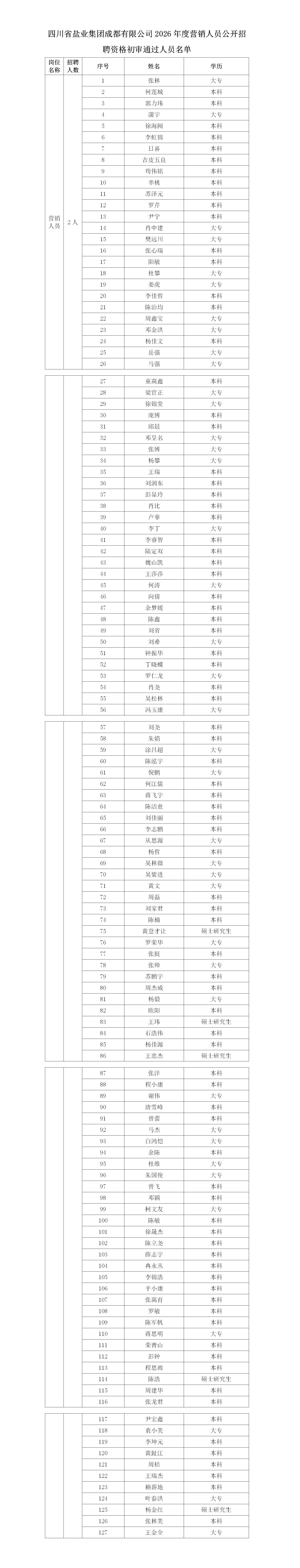 微信图片_20260810162531_1839_1524.png